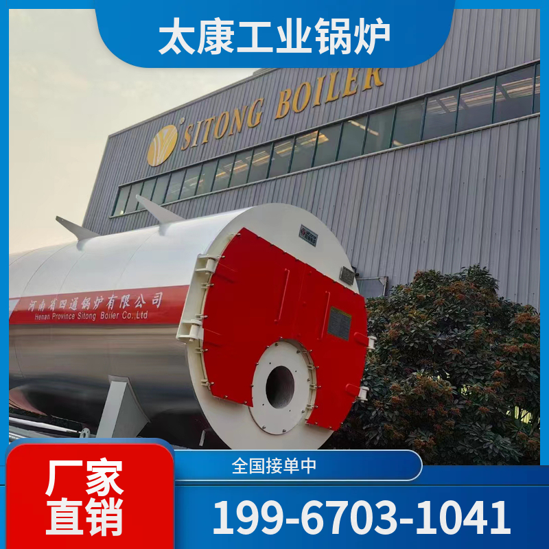 阜新工业蒸汽锅炉