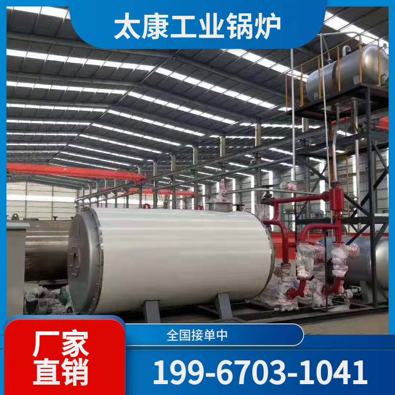 阜新工业燃气锅炉